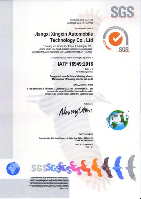 IATF16949证书英文
