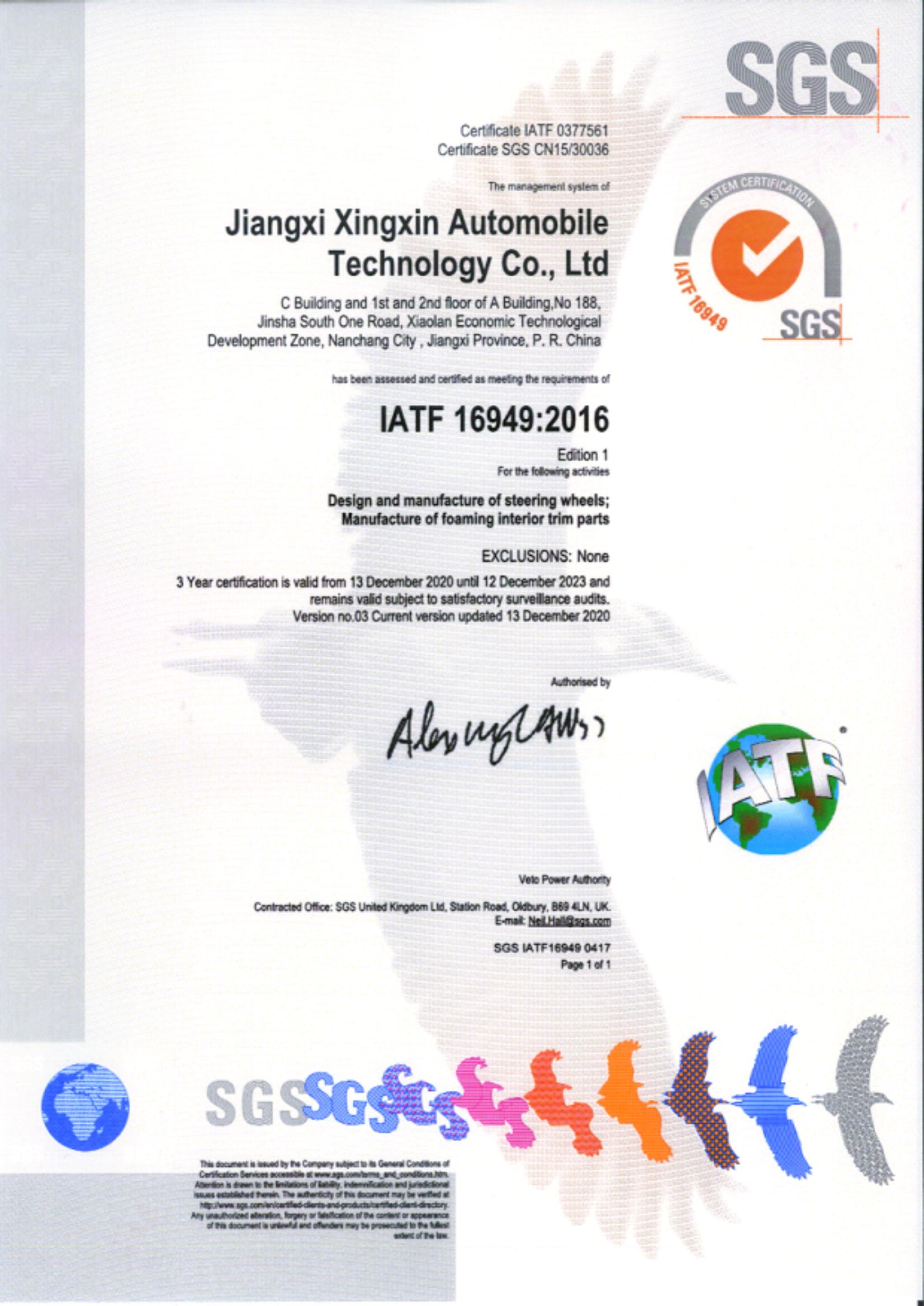 iatf16949证书英文